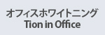ItBXzCgjO Tion in Office