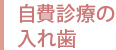 fÂ̓ꎕ