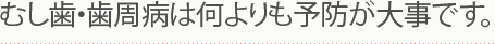 ނEa͉\h厖łB