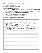 アンケート