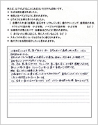 アンケート