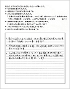 アンケート