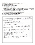 アンケート