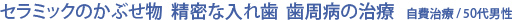 Z~bN̂Ԃ  ȓꎕ  a̎    / 50j